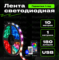 Светодиодная лента Hannitify USB 10м, 18 LED/m, RGB, IP20, с Bluetooth (готовый комплект)